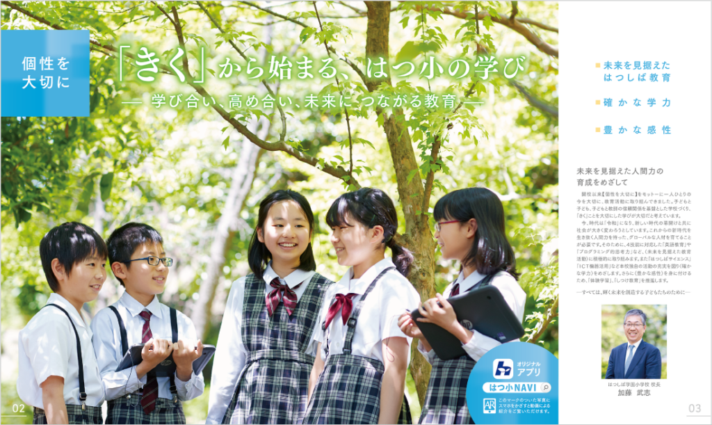 印刷 Web メディアをトータルプロモート 株式会社シンカ コミュニケーションズ